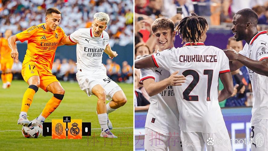 友谊赛-丘库埃泽破门佳夫中楣 米兰1-0皇马两连胜