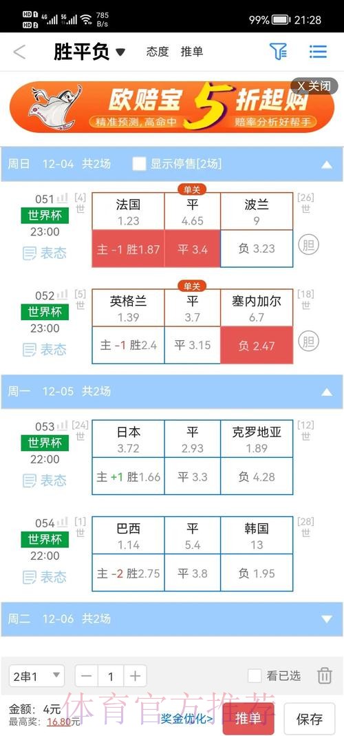 世界杯盘口入口官方 世界杯盘口入口官方