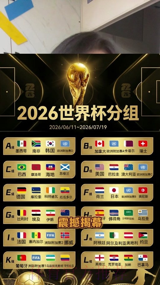 2026世界杯比分安卓官方