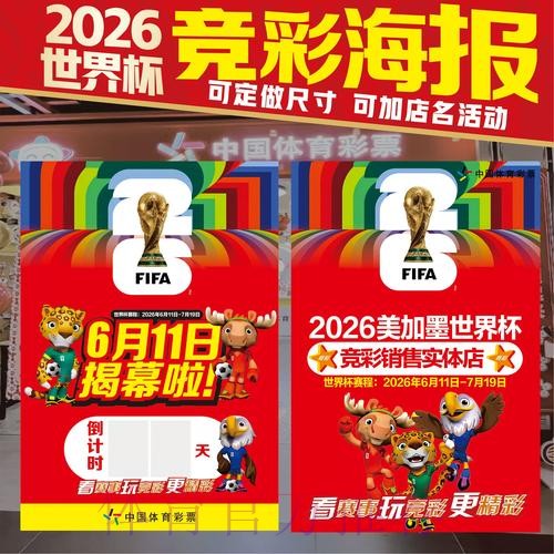 2026世界杯投注哪个好入口地址 2026世界杯投注哪个好入口地址