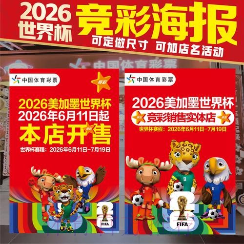 2026世界杯投注哪个好入口地址 2026世界杯投注哪个好入口地址
